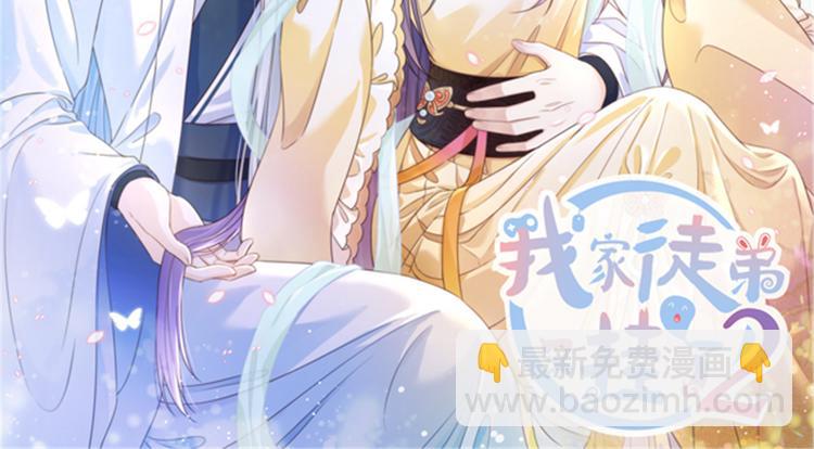 搜索  我家徒弟又挂了第二季-第124话