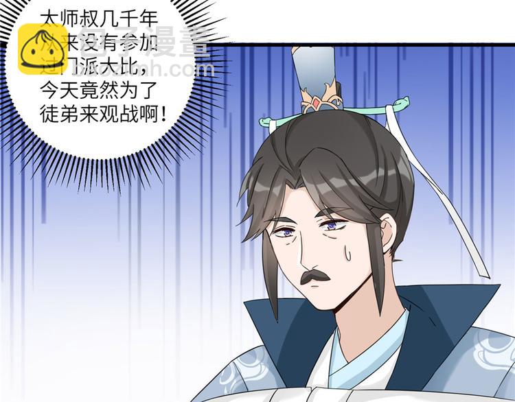 第16话 王徐之VS逍逸(1/3)-第16话