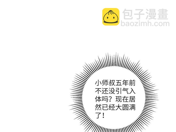 第16话 王徐之VS逍逸(1/3)-第16话