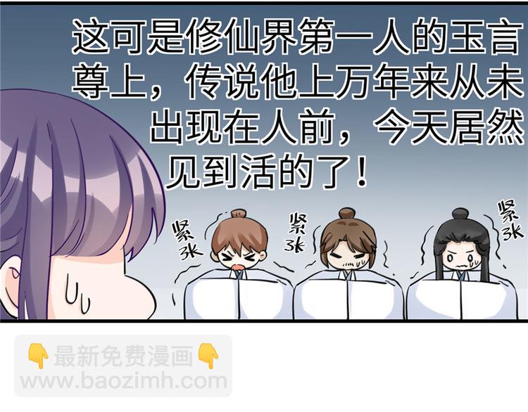 第16话 王徐之VS逍逸(1/3)-第16话