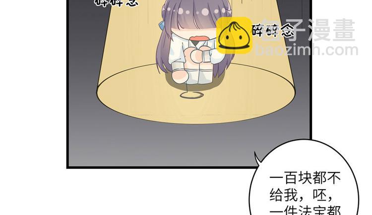 第18话 下山历练也有任务的吗(1/2)-第18话