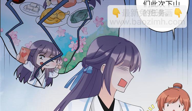 第18话 下山历练也有任务的吗(1/2)-第18话