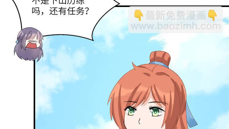第18话 下山历练也有任务的吗(1/2)-第18话
