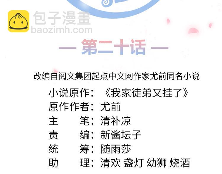 第20话 我就这么死了？(1/3)-第20话