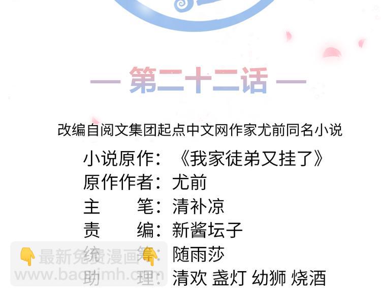 第22话 闺女养成计划(1/3)-第22话