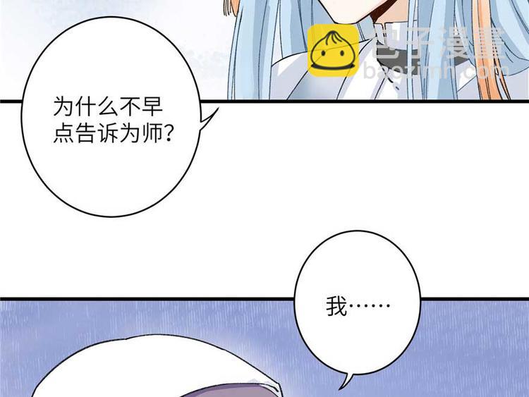 第24话 这个BUG怎么回事？(1/3)-第24话