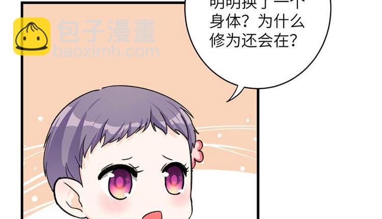 第24话 这个BUG怎么回事？(1/3)-第24话