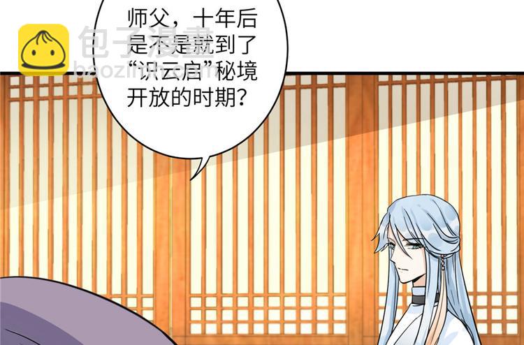 第26话 我必须要去(1/3)-第26话