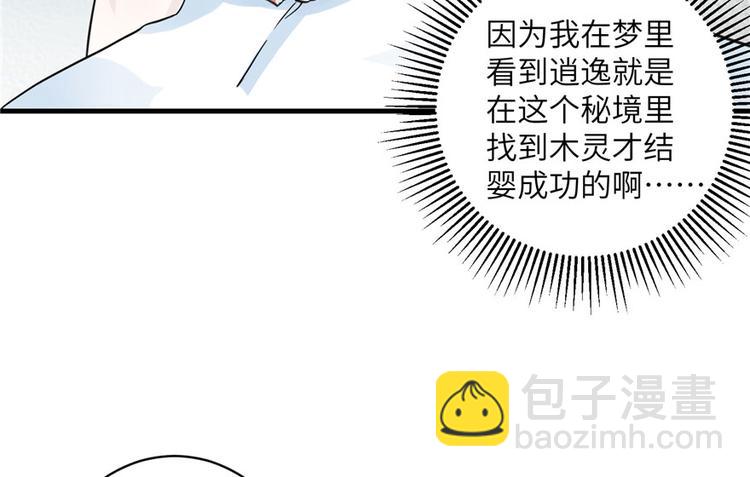 第26话 我必须要去(1/3)-第26话