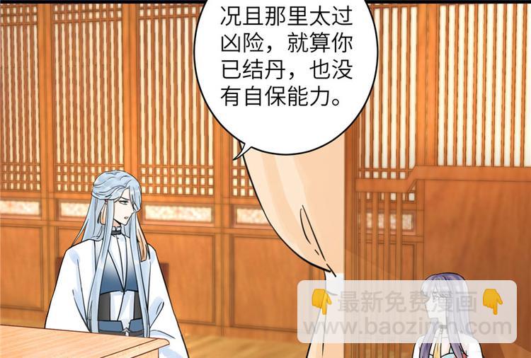 第26话 我必须要去(1/3)-第26话