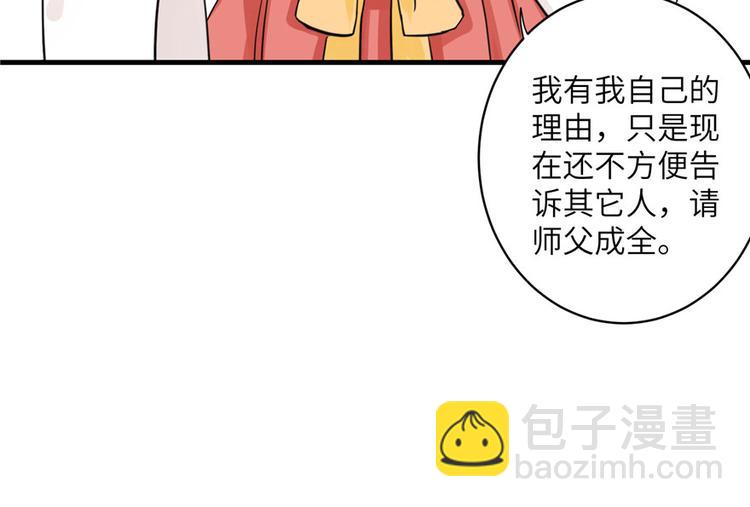 第26话 我必须要去(1/3)-第26话