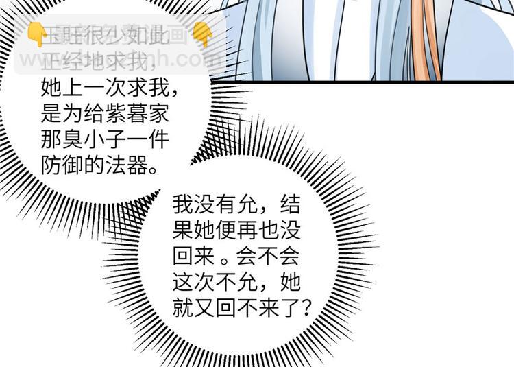 第26话 我必须要去(1/3)-第26话