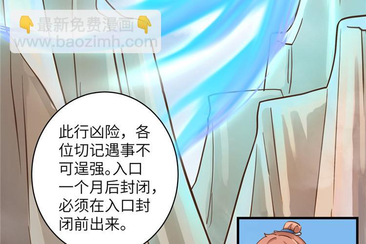 第28话 出发！识云启(1/2)-第28话