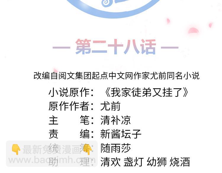 第28话 出发！识云启(1/2)-第28话