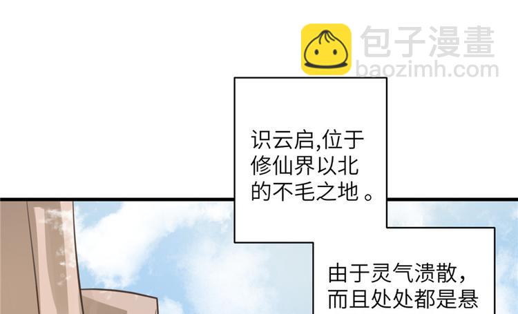 第28话 出发！识云启(1/2)-第28话