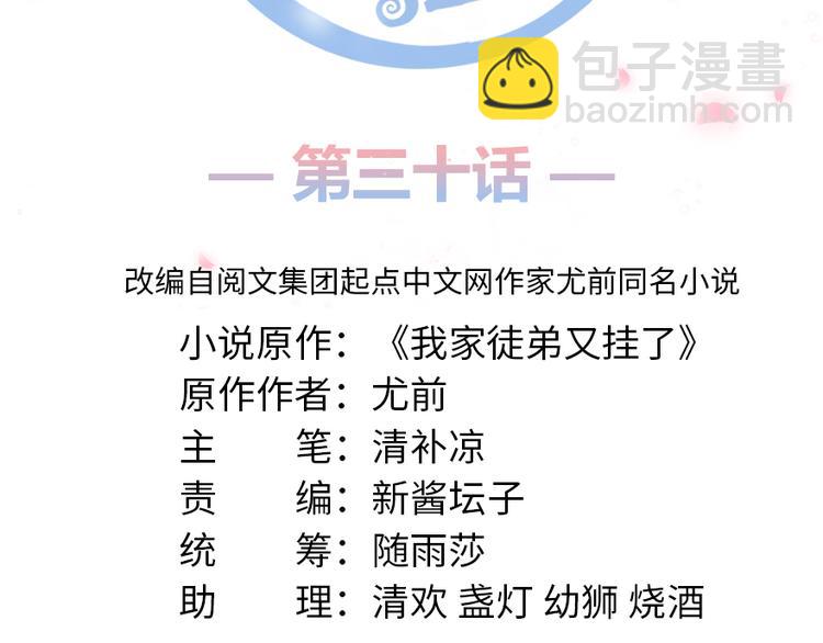 第30话 我不会让你死的！(1/3)-第30话