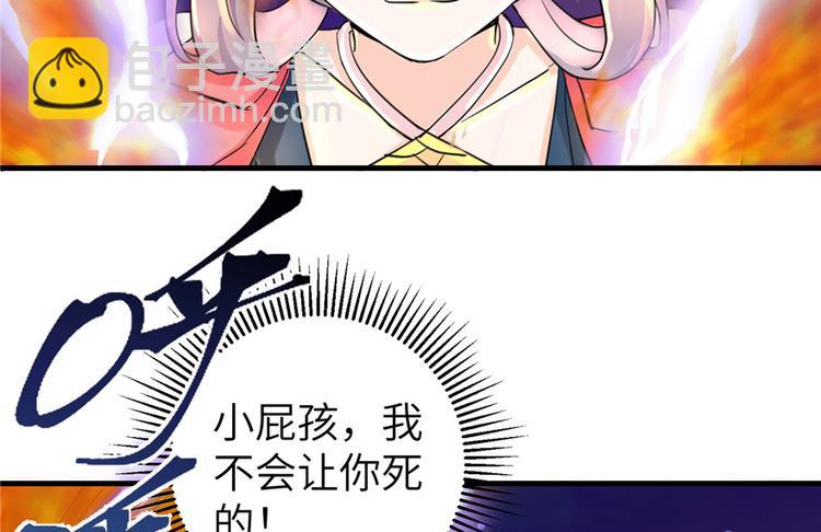 第30话 我不会让你死的！(1/3)-第30话