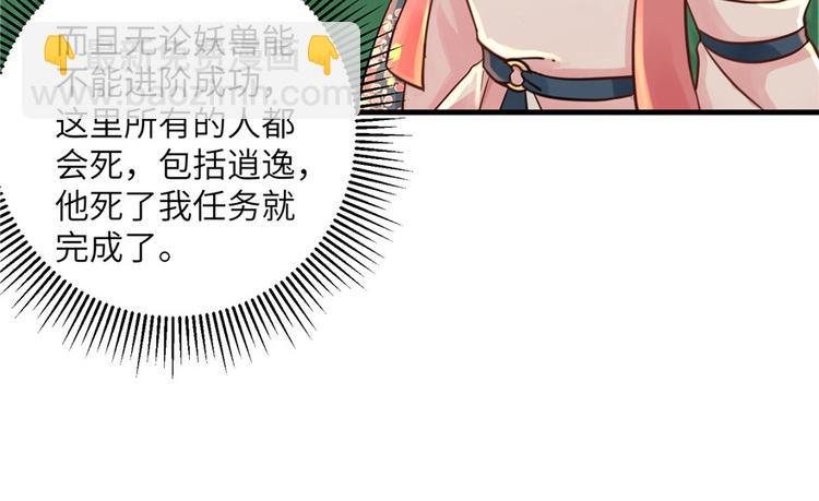 第30话 我不会让你死的！(1/3)-第30话