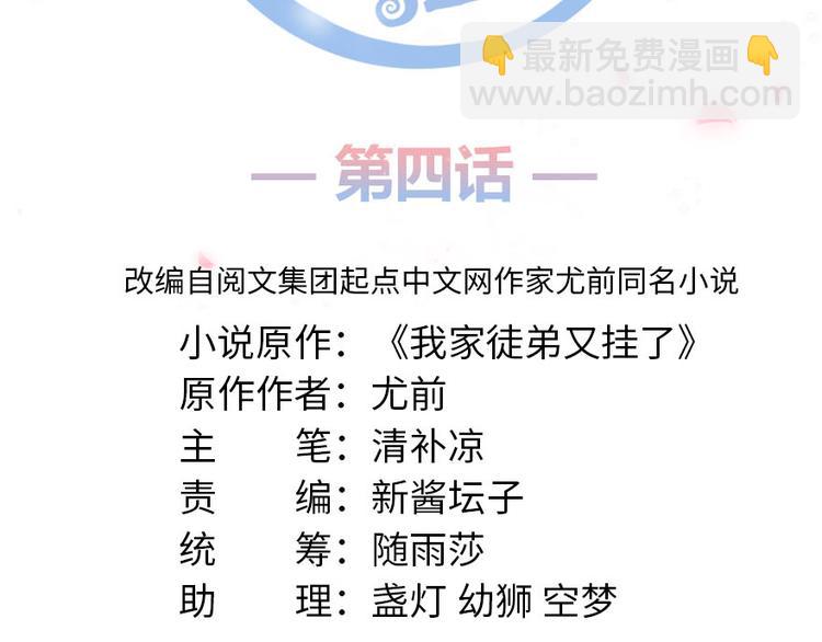 第4话 强行打包(1/3)-第4话