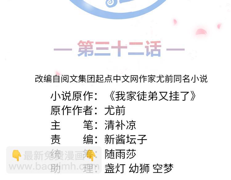 第32话 破碎的童话梦(1/3)-第32话