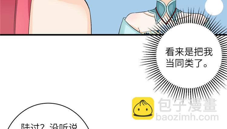 第32话 破碎的童话梦(1/3)-第32话