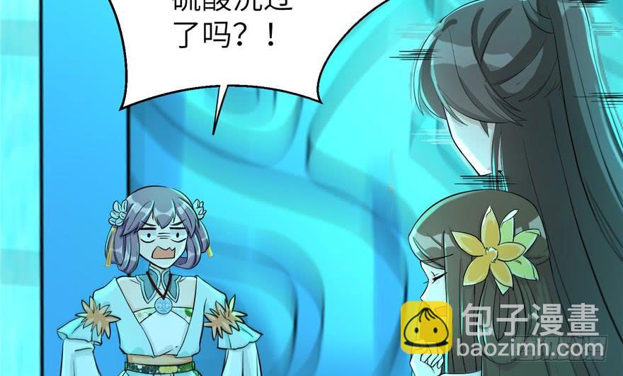 第34话 你怕不是个弯的吧(1/2)-第34话