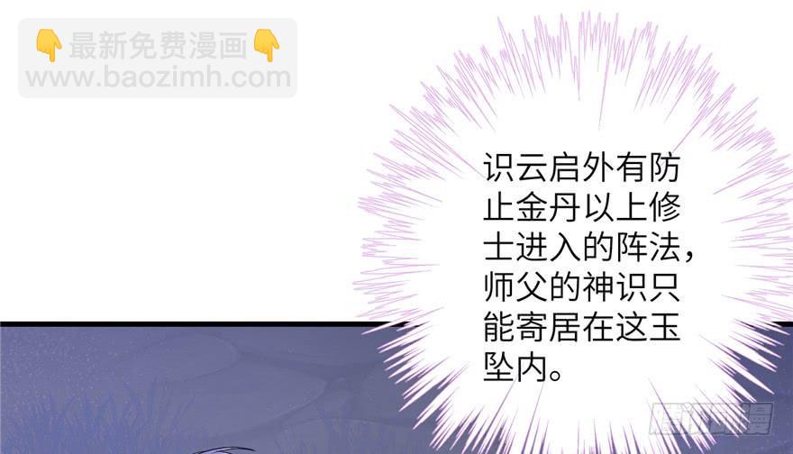 第36话 祝遥3.0(1/3)-第36话