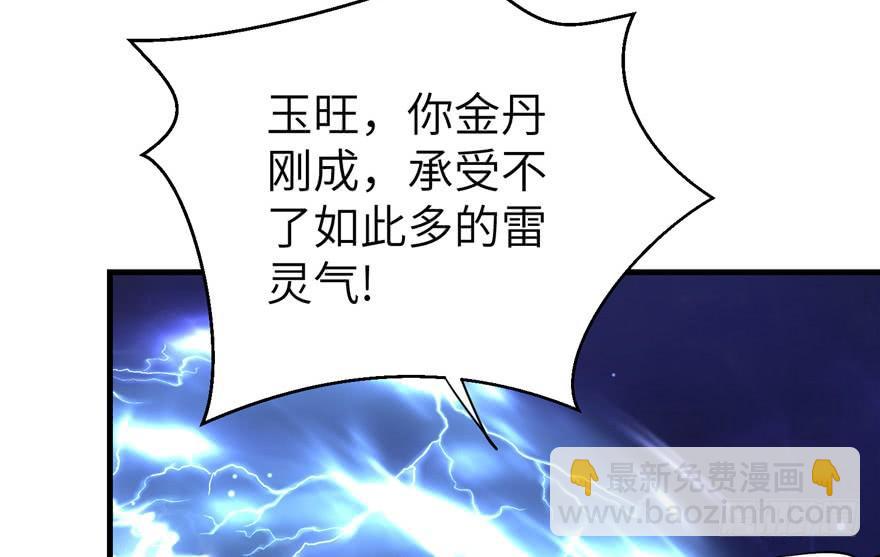 第36话 祝遥3.0(1/3)-第36话