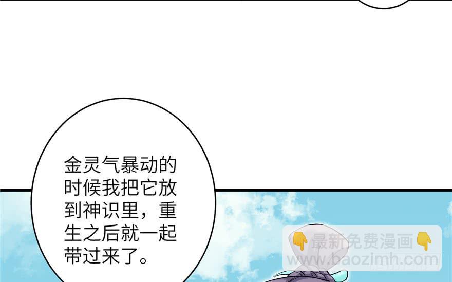 第38话 你可要好好疼人家(1/3)-第38话