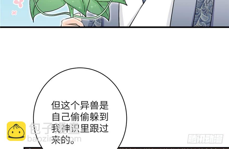 第38话 你可要好好疼人家(1/3)-第38话