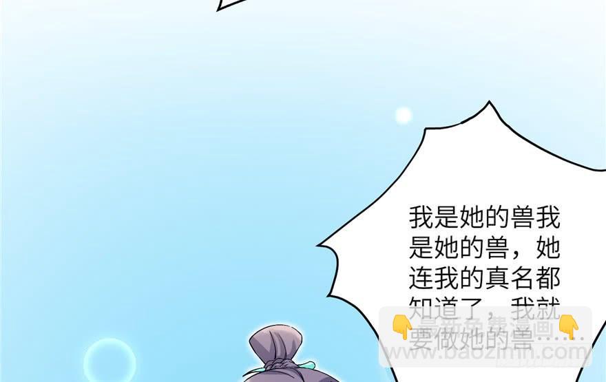 第38话 你可要好好疼人家(1/3)-第38话