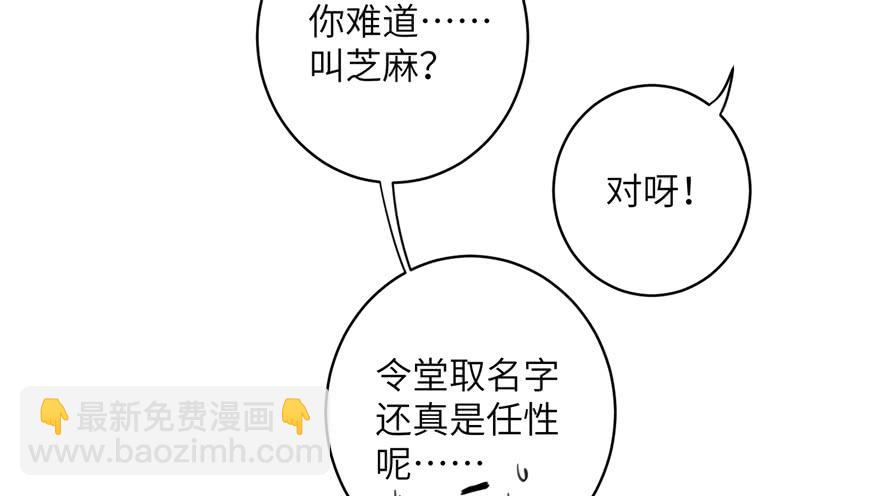 第38话 你可要好好疼人家(1/3)-第38话