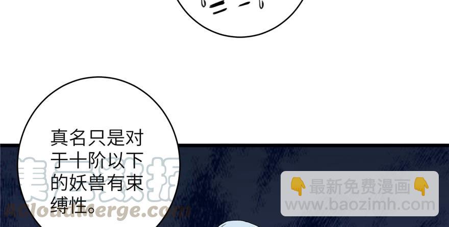 第38话 你可要好好疼人家(1/3)-第38话