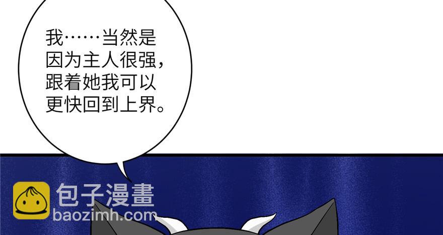 第38话 你可要好好疼人家(1/3)-第38话