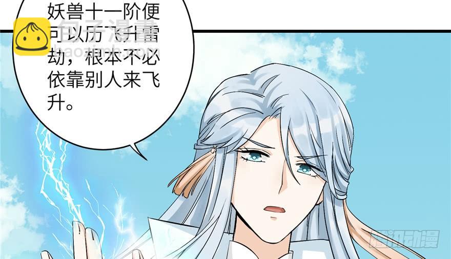 第38话 你可要好好疼人家(1/3)-第38话