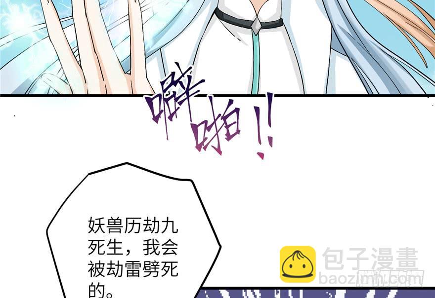 第38话 你可要好好疼人家(1/3)-第38话