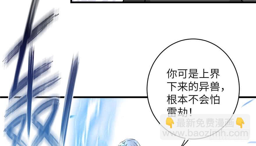 第38话 你可要好好疼人家(1/3)-第38话