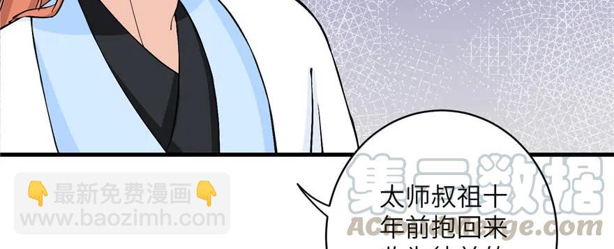 第40话 是你娶我还是我娶你啊(1/3)-第40话