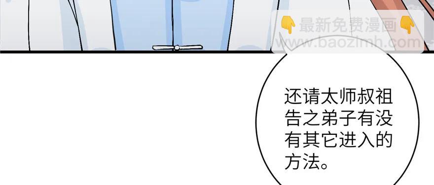 第40话 是你娶我还是我娶你啊(1/3)-第40话