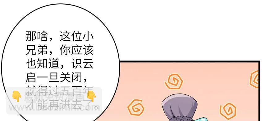 第40话 是你娶我还是我娶你啊(1/3)-第40话