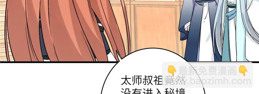 第40话 是你娶我还是我娶你啊(1/3)-第40话