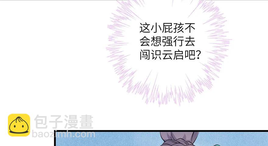 第40话 是你娶我还是我娶你啊(1/3)-第40话