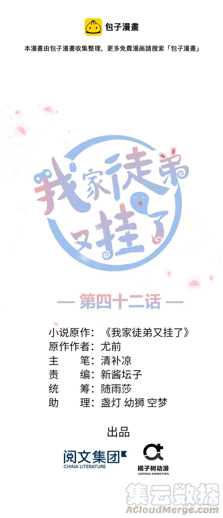 第42话 不容于世的凄美故事(1/3)-第42话