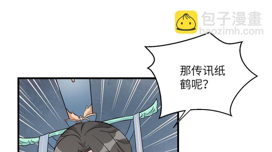 第44话 修仙界的脑残粉(1/3)-第44话