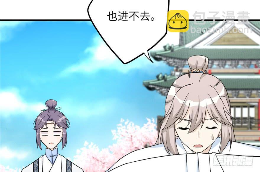 第44话 修仙界的脑残粉(1/3)-第44话