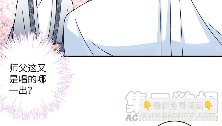 第44话 修仙界的脑残粉(1/3)-第44话