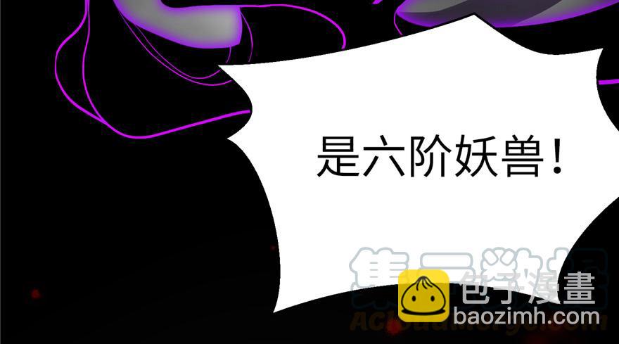 第44话 修仙界的脑残粉(1/3)-第44话