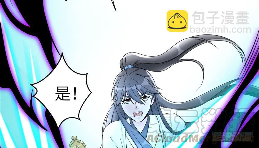 第44话 修仙界的脑残粉(1/3)-第44话