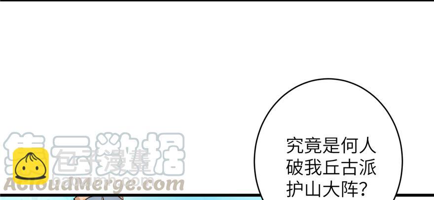 第44话 修仙界的脑残粉(1/3)-第44话