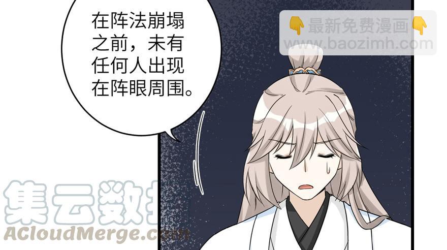 第44话 修仙界的脑残粉(1/3)-第44话